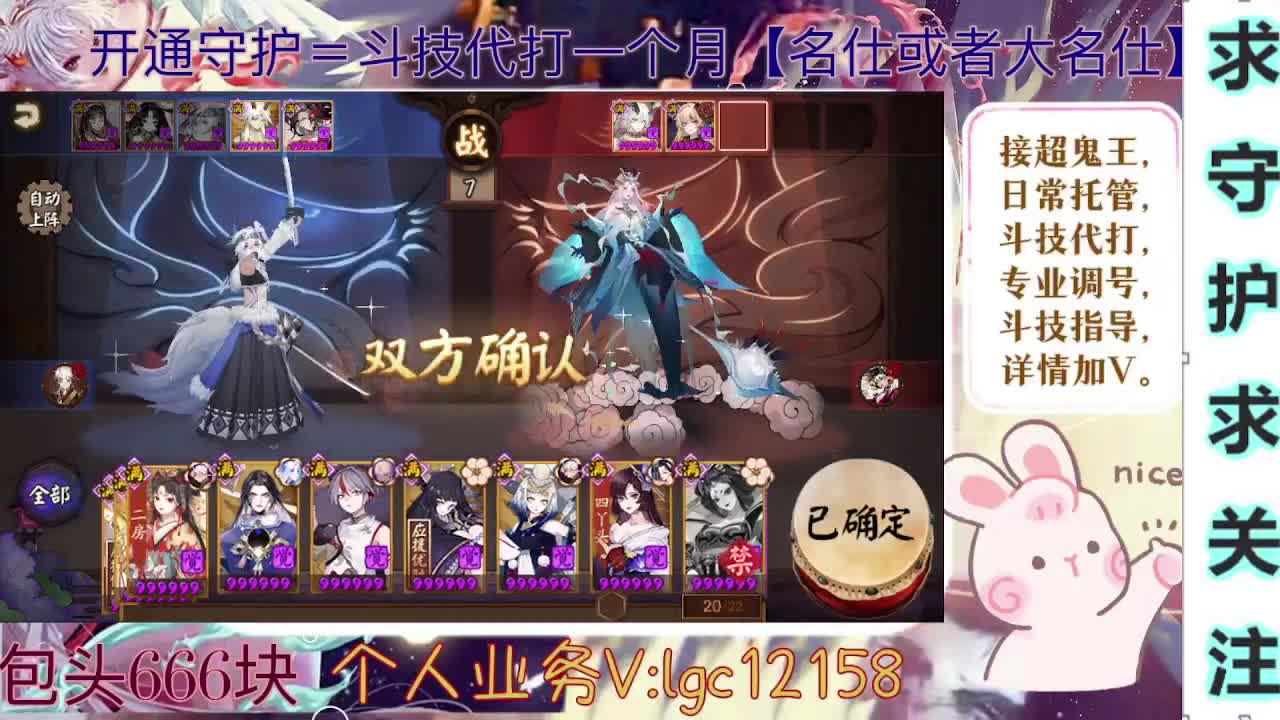 打打斗技、接斗技调号托管 第4段