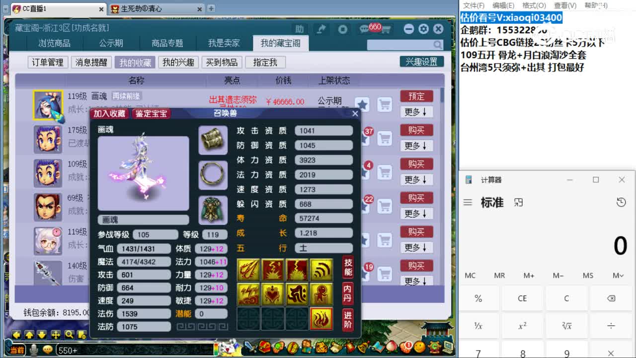 【主播点评】画魂