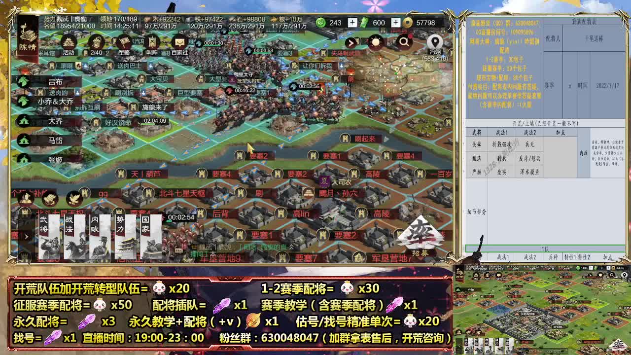 细节配将师在线配将，开荒稳健