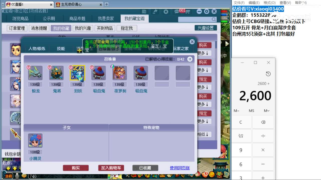 【主播点评】大唐官府