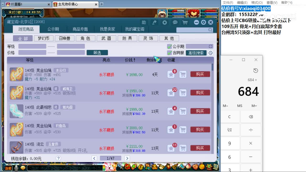 【主播点评】晃金仙绳