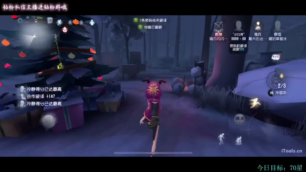 糕手煮波 第2段