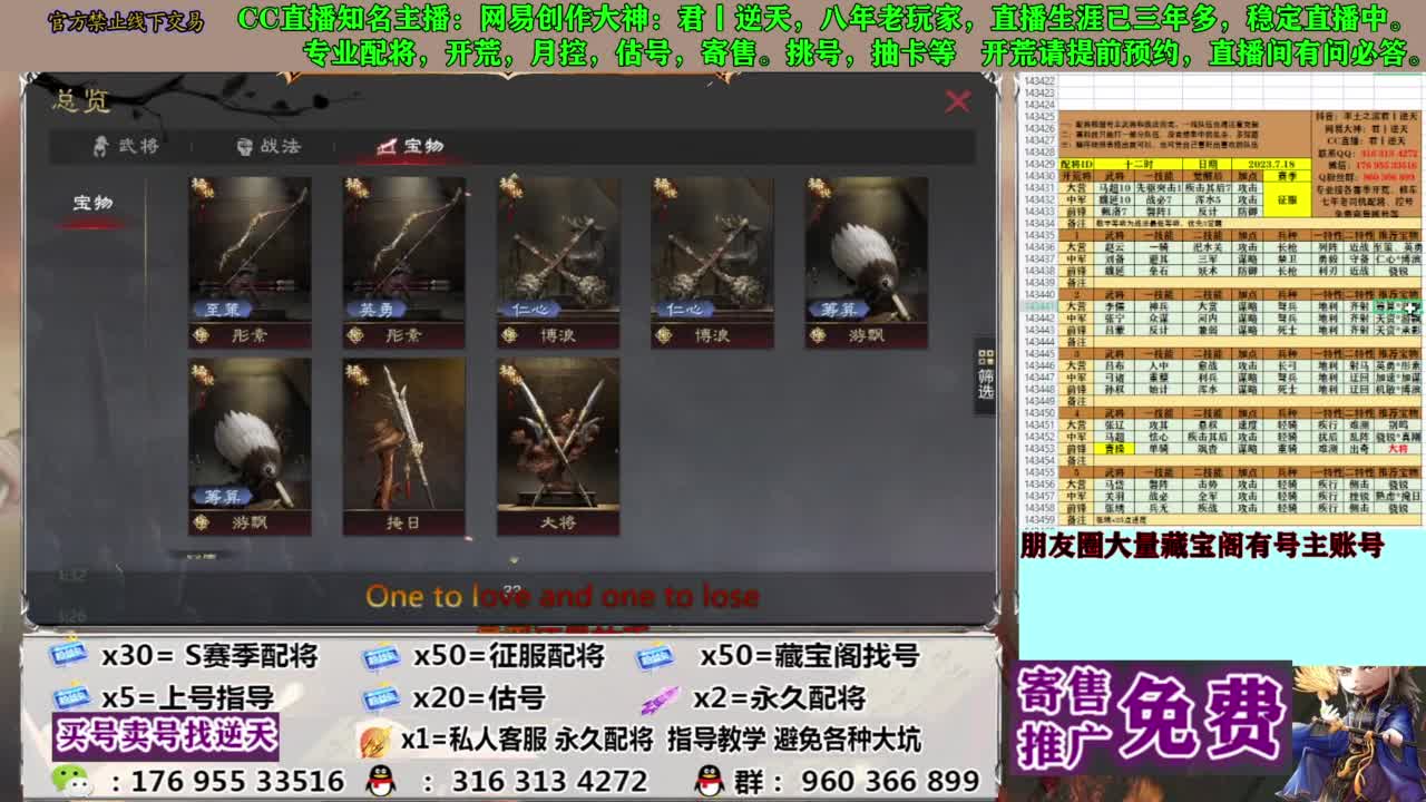 限时配将八折 第1段
