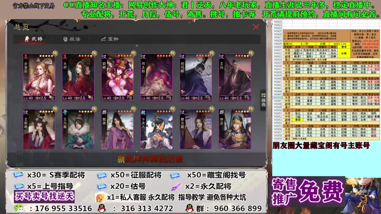 限时配将八折 第2段