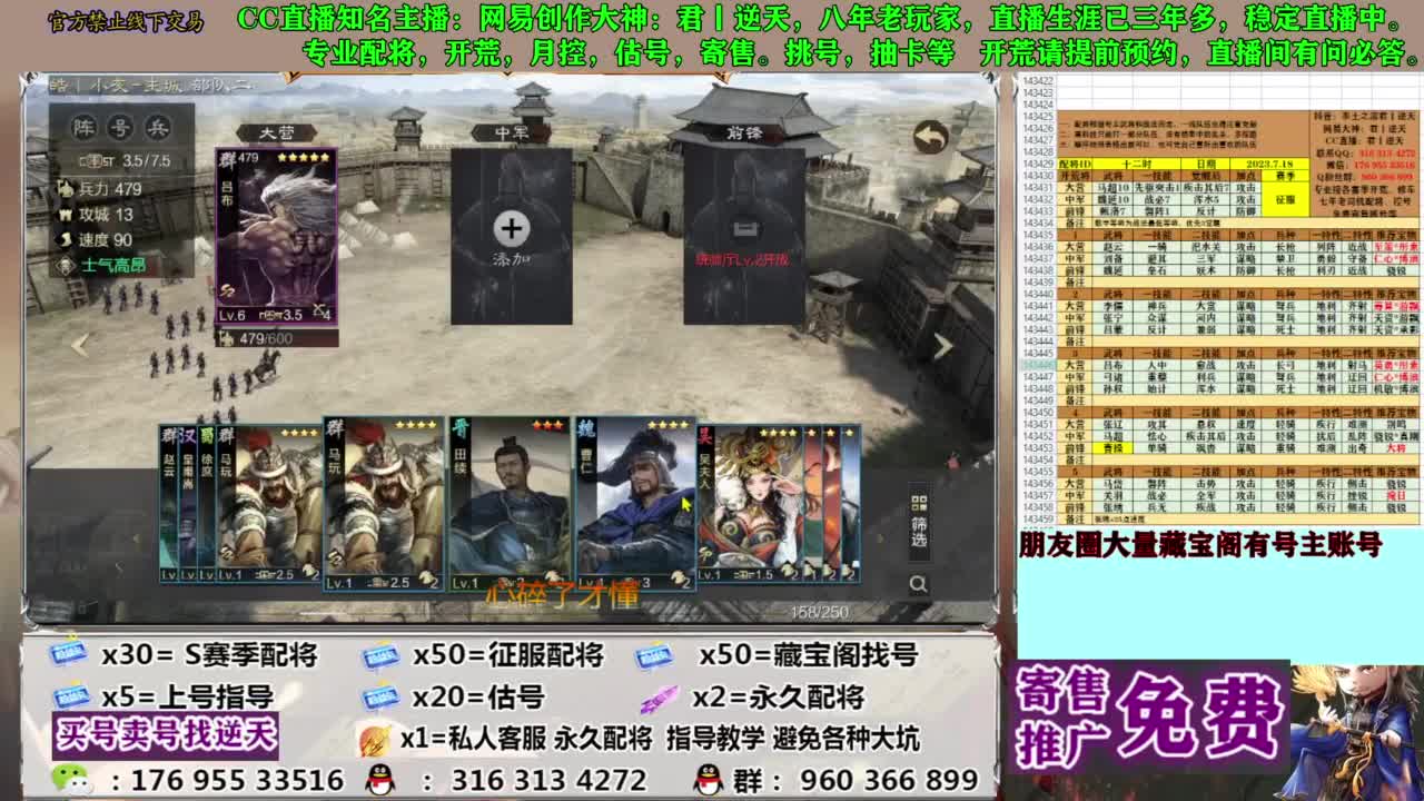 限时配将八折 第3段