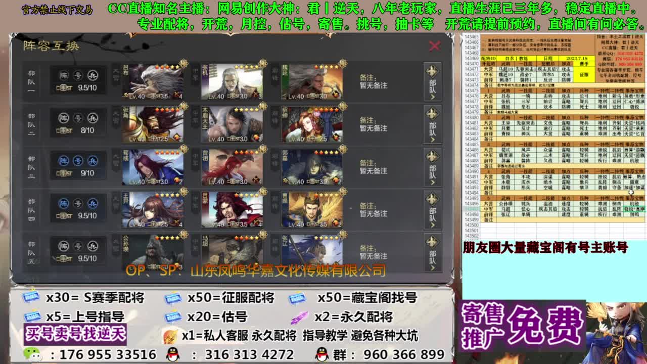 限时配将八折 第4段