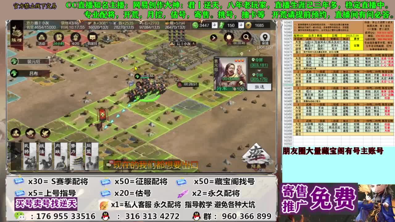 限时配将八折 第5段