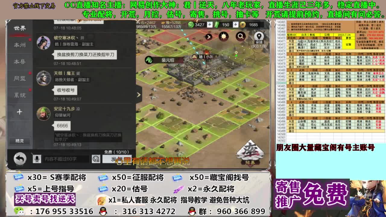 限时配将八折 第6段