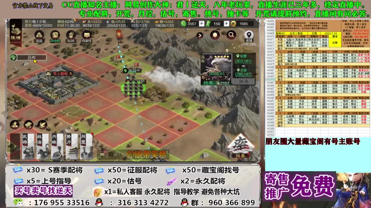 限时配将八折 第8段