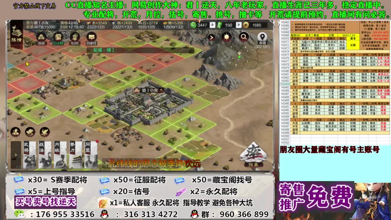 限时配将八折 第9段