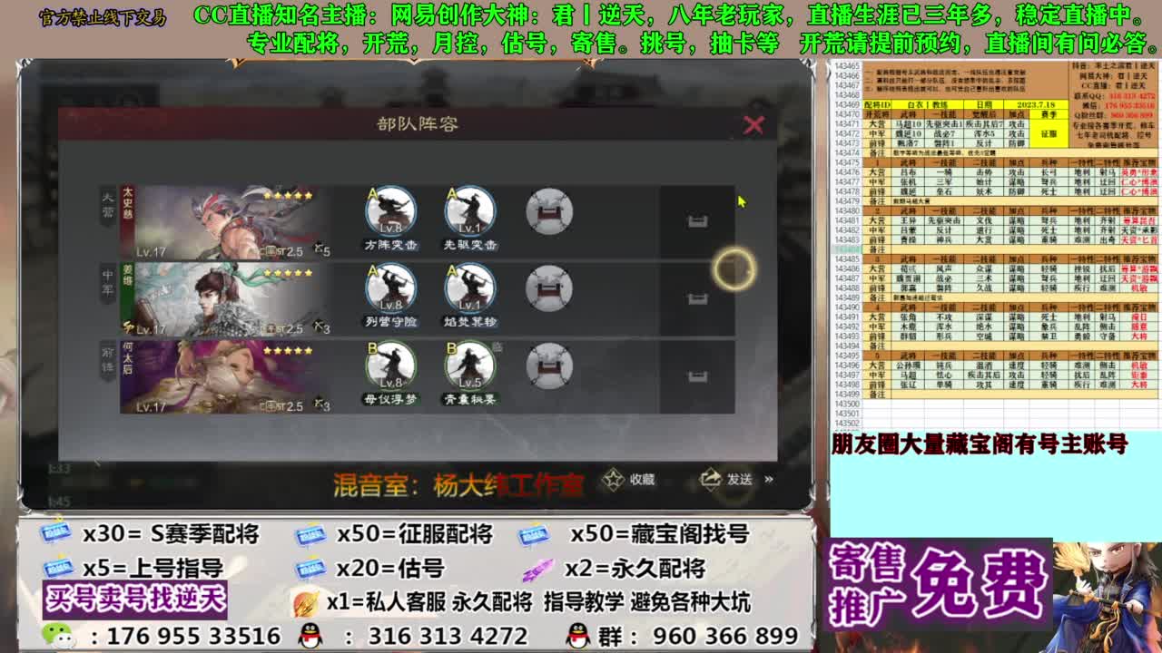 限时配将八折 第10段