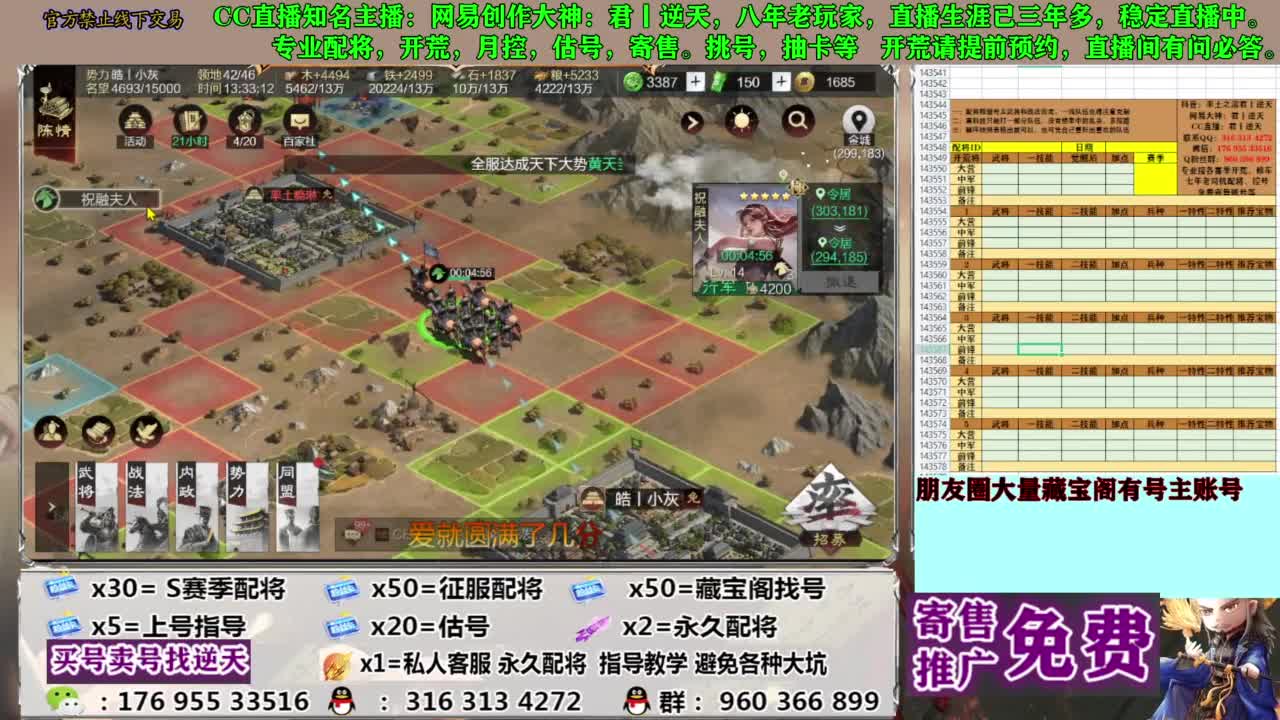 限时配将八折 第12段