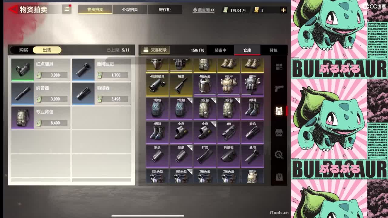 新人 第3段