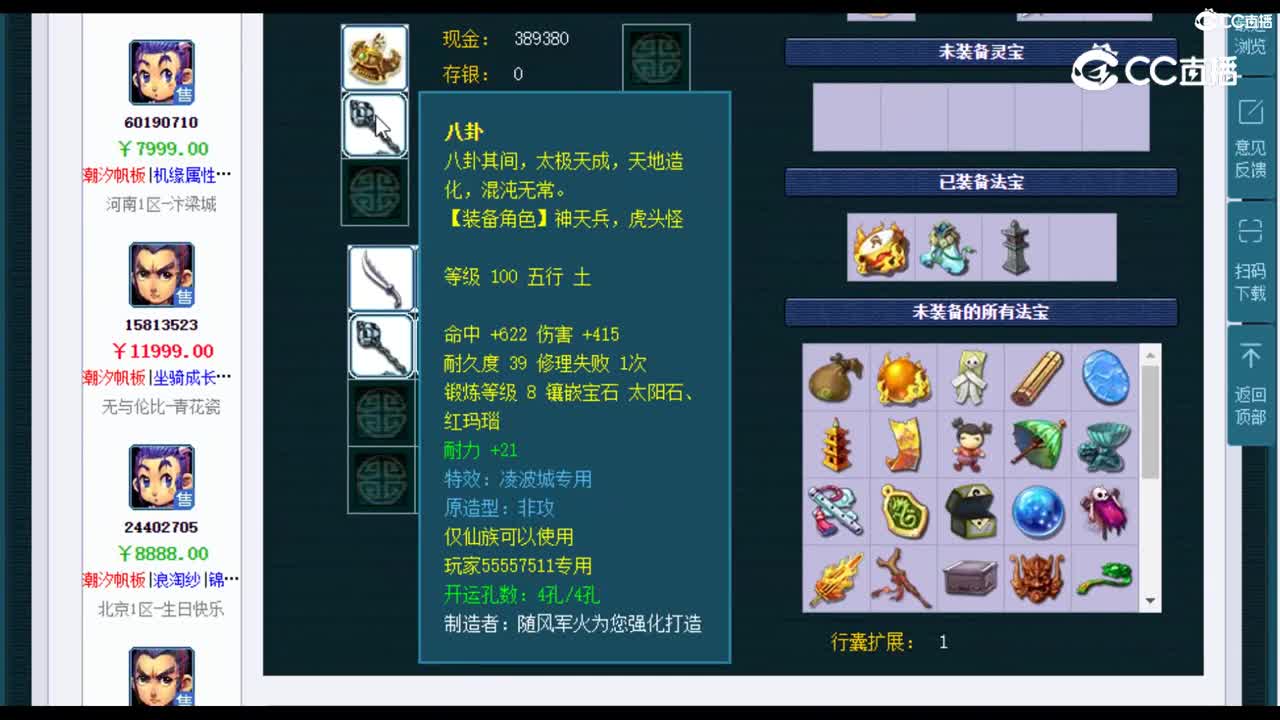 【主播点评】凌波城