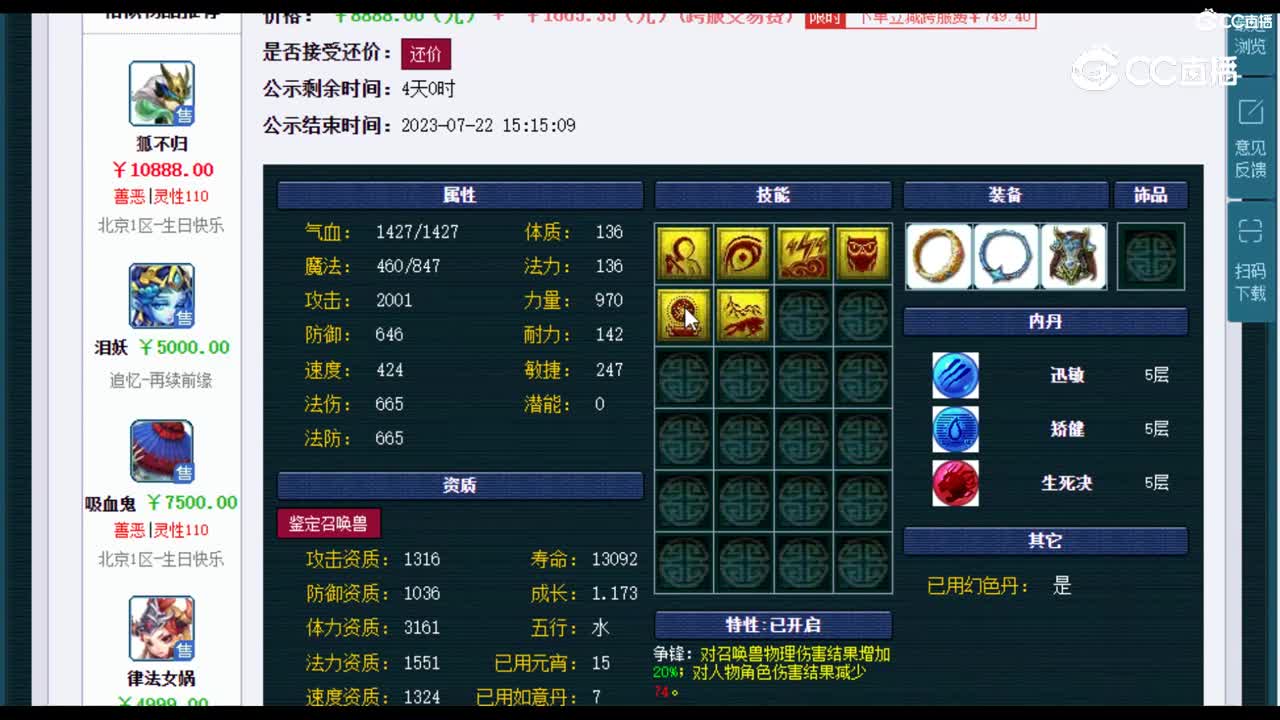 【主播点评】律法女娲