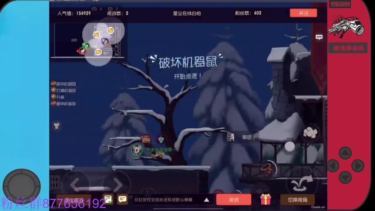 粉丝卡送主播留言紫色人气礼物 第2段