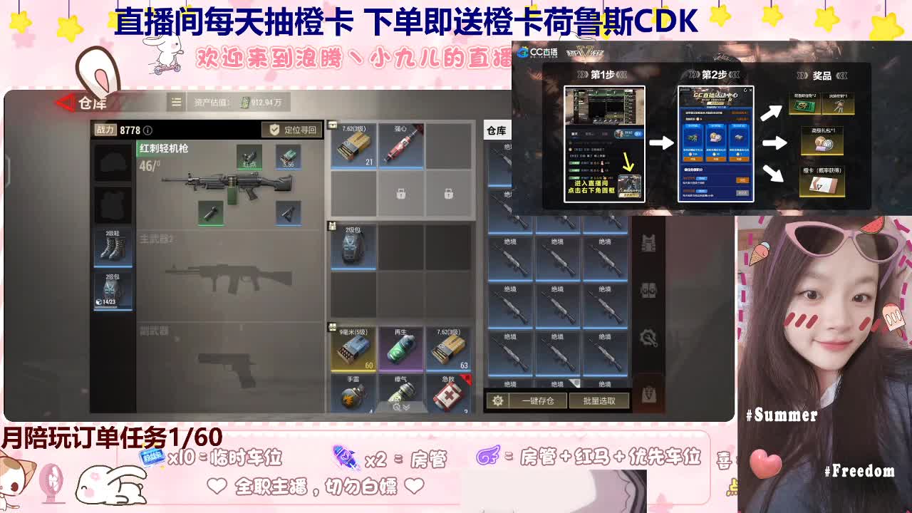 下单即刻送橙卡荷鲁斯券CDK 第1段