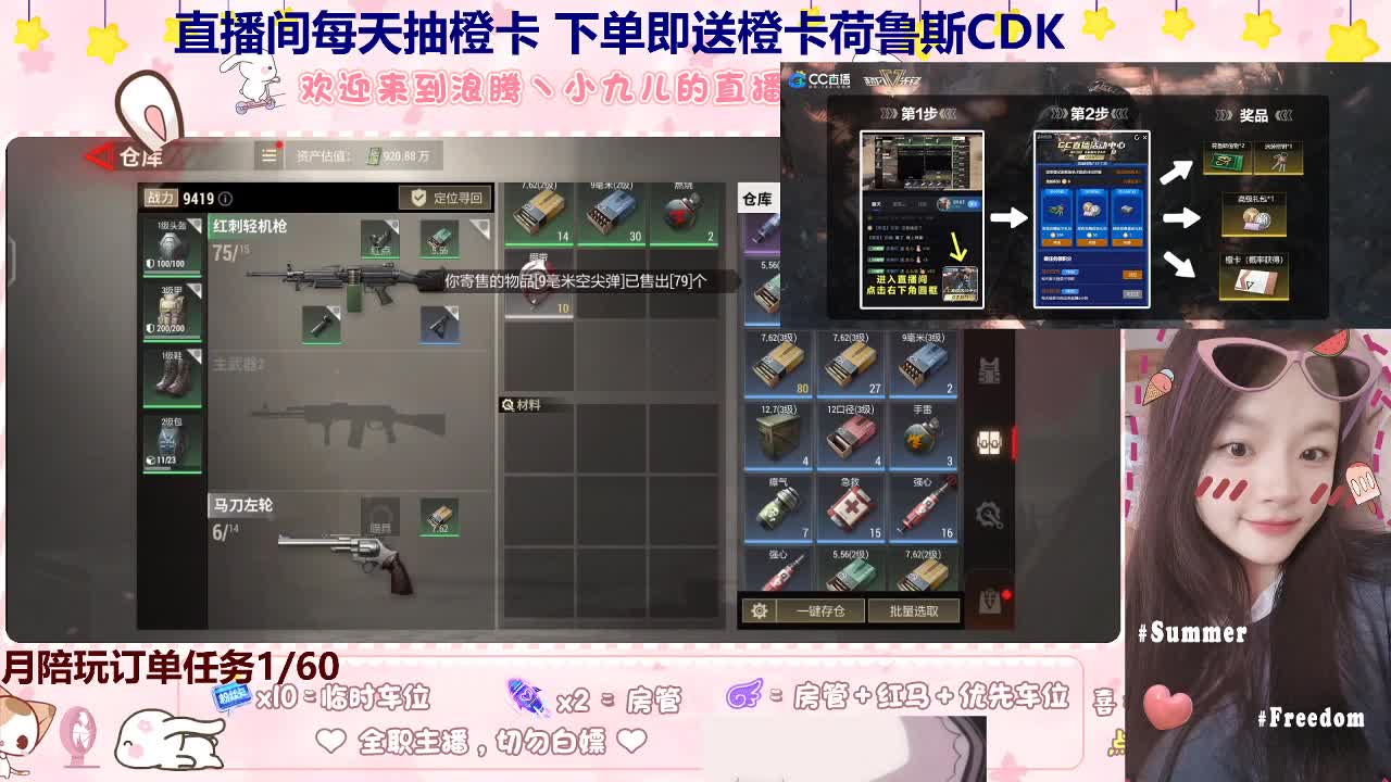下单即刻送橙卡荷鲁斯券CDK 第2段