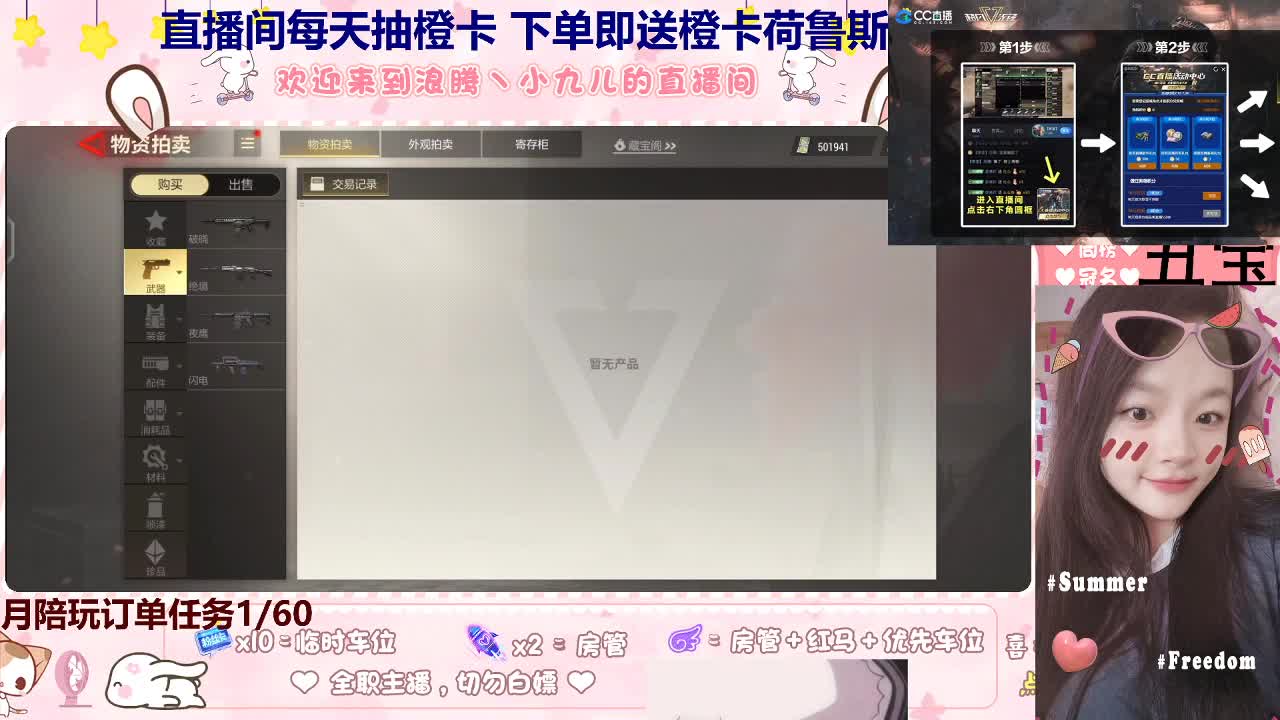下单即刻送橙卡荷鲁斯券CDK 第4段