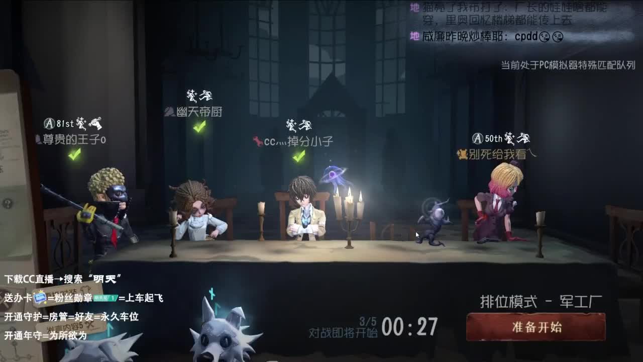 很会夹的男主播 第2段