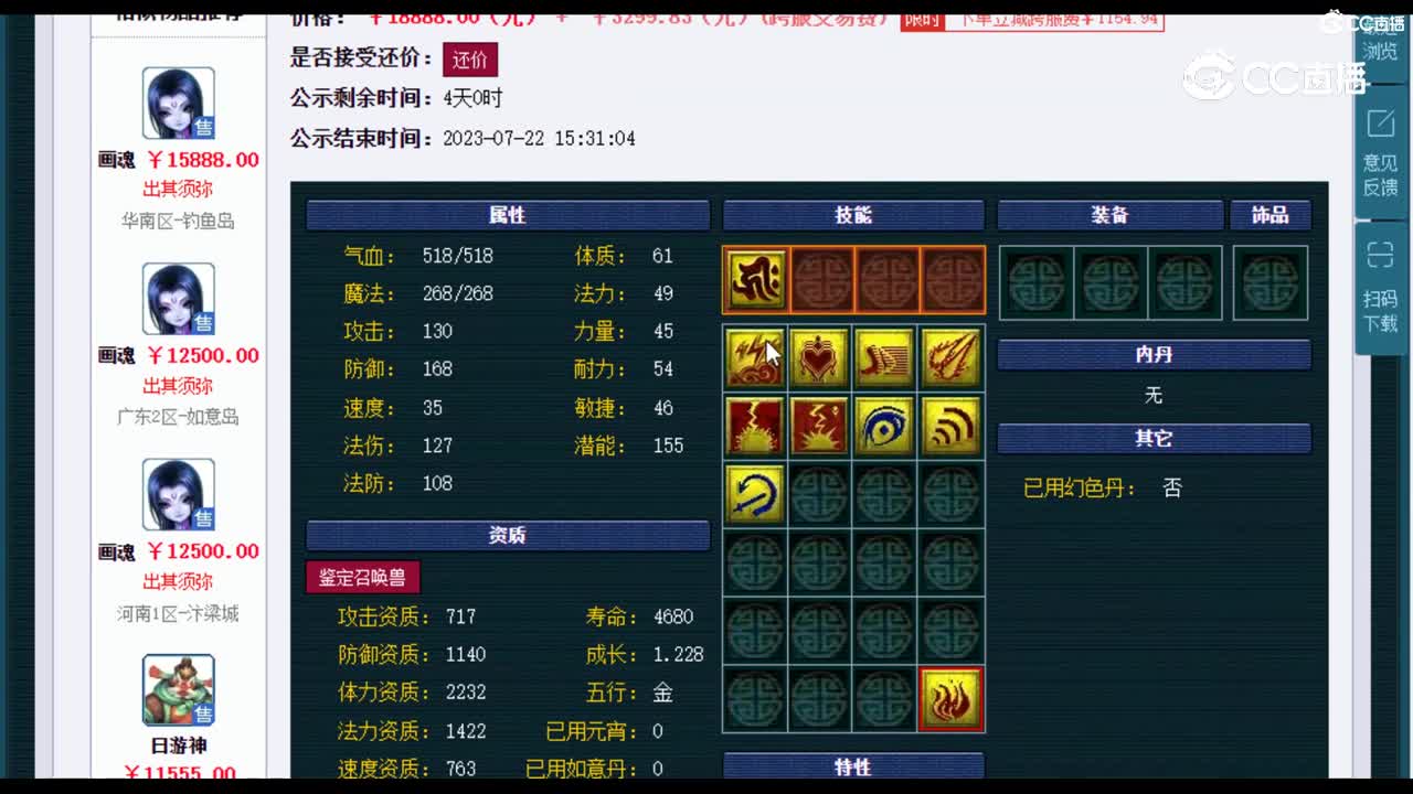 【主播点评】画魂