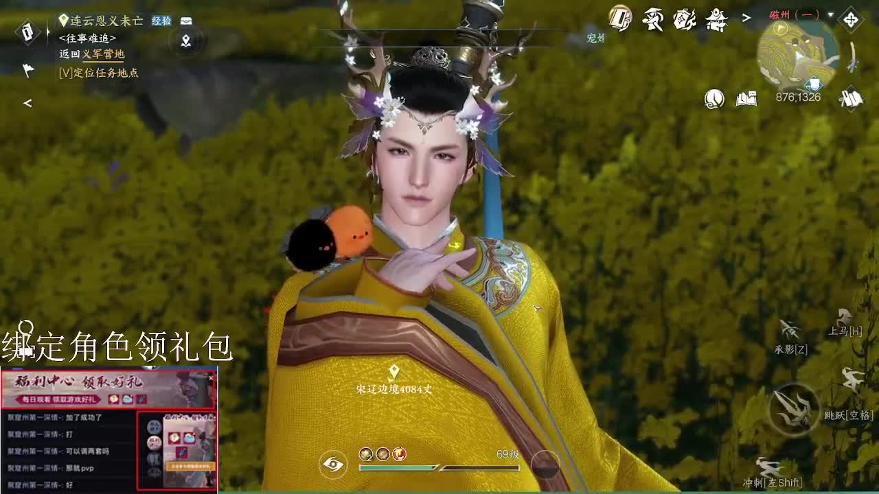 摇光听雪一起来玩呀 第4段