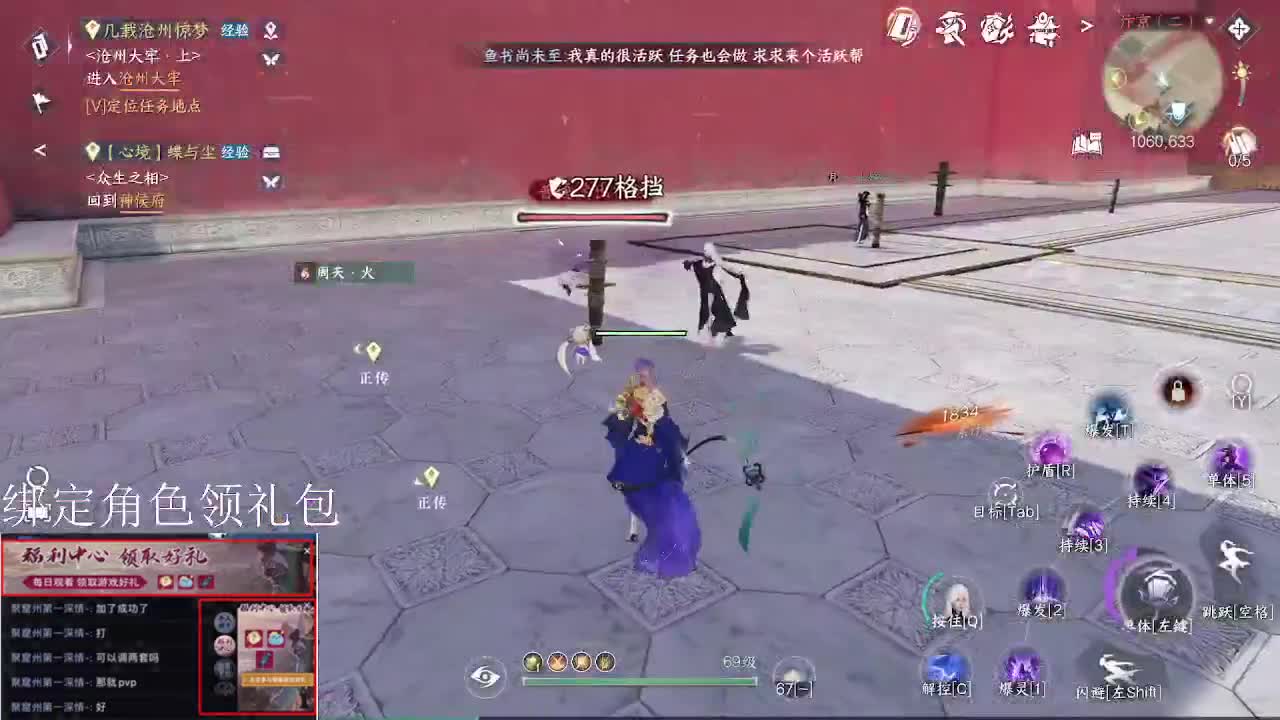 摇光听雪一起来玩呀 第1段