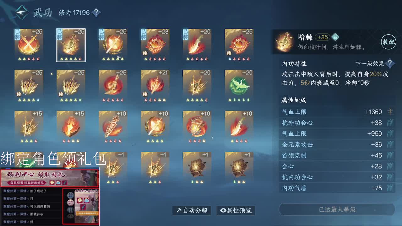 摇光听雪一起来玩呀 第3段