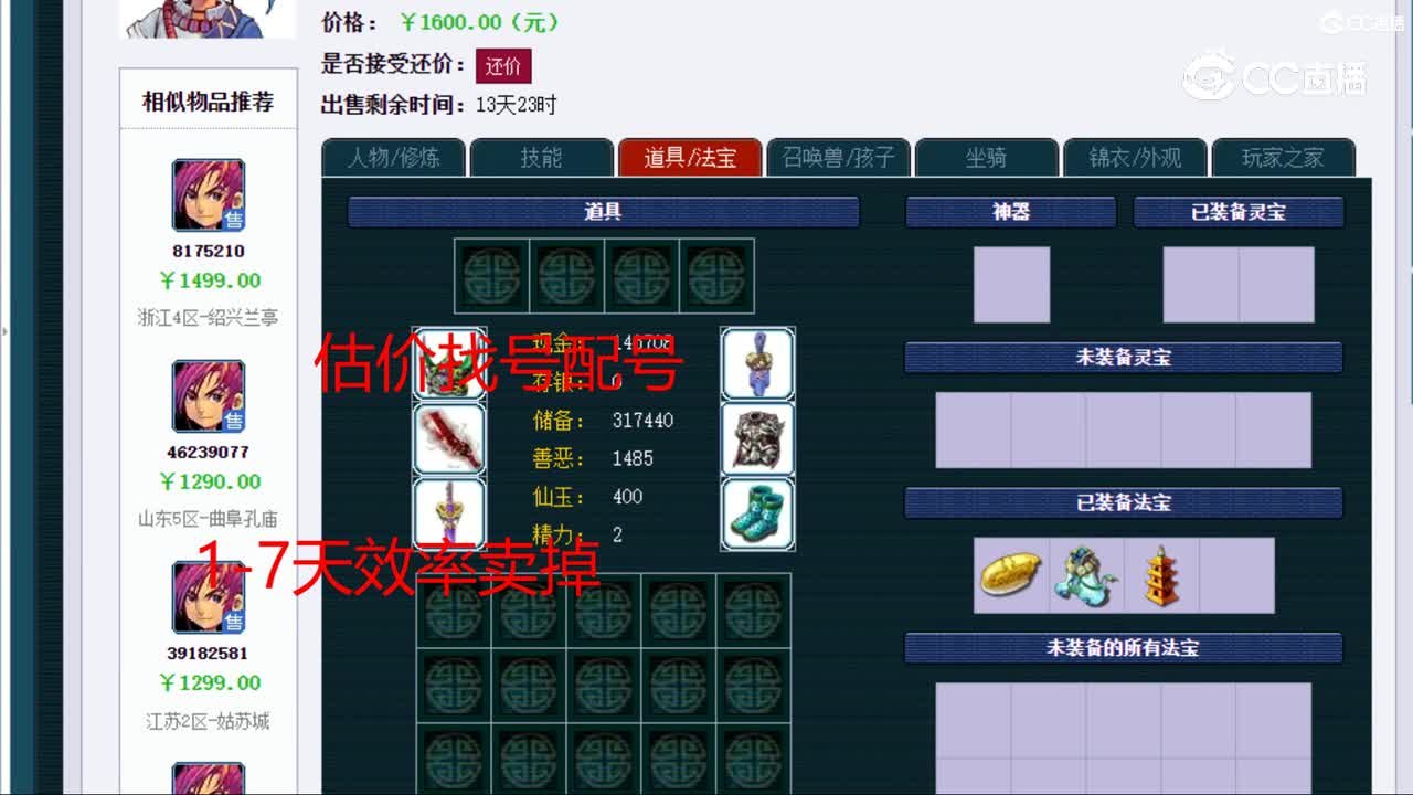 【主播点评】大唐官府