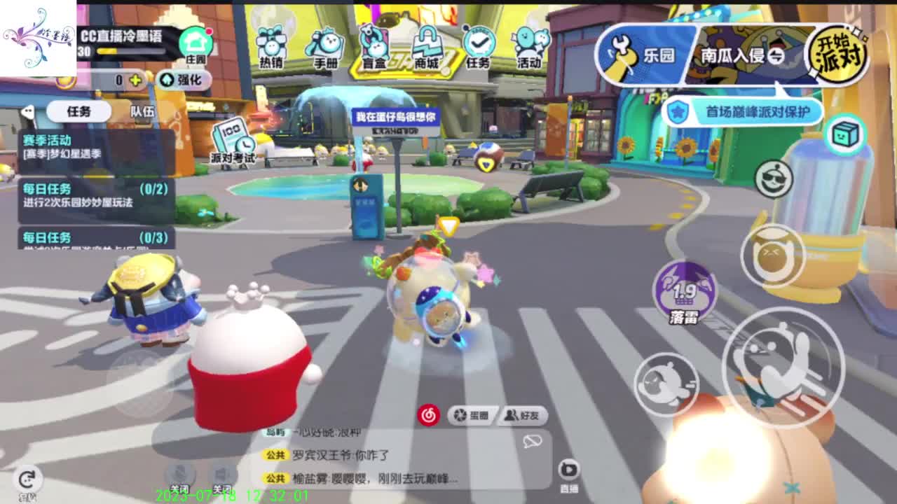 祝大家开心每一天 第6段