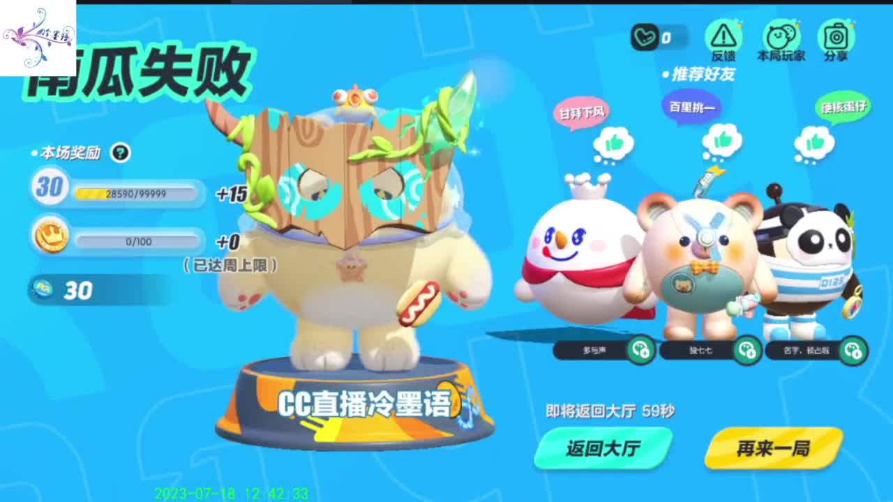 祝大家开心每一天 第7段