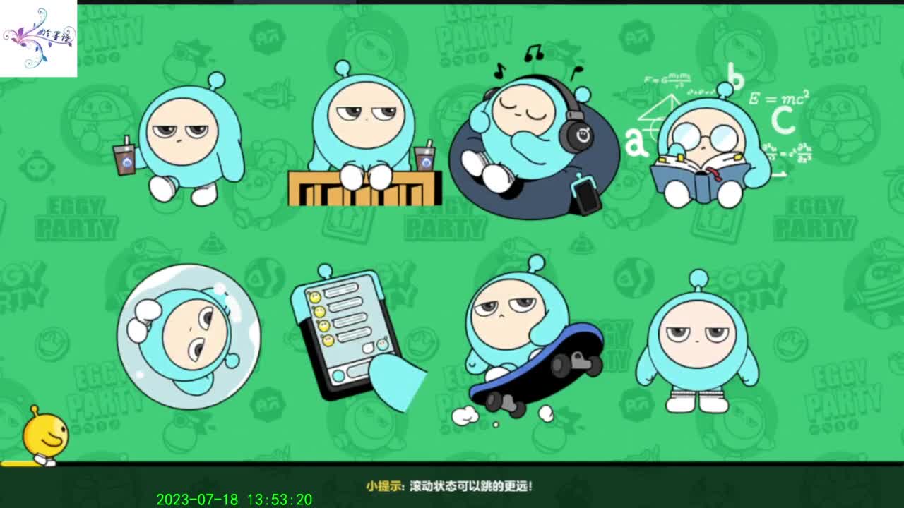 祝大家开心每一天 第9段