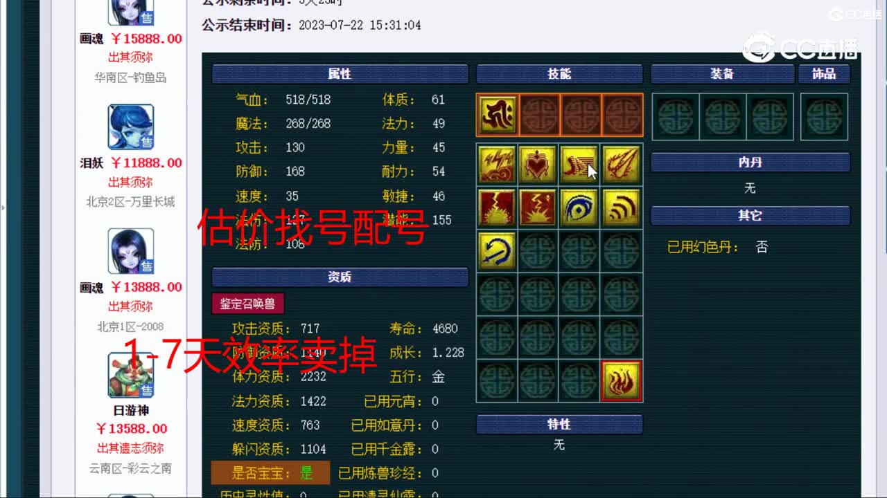 【主播点评】画魂