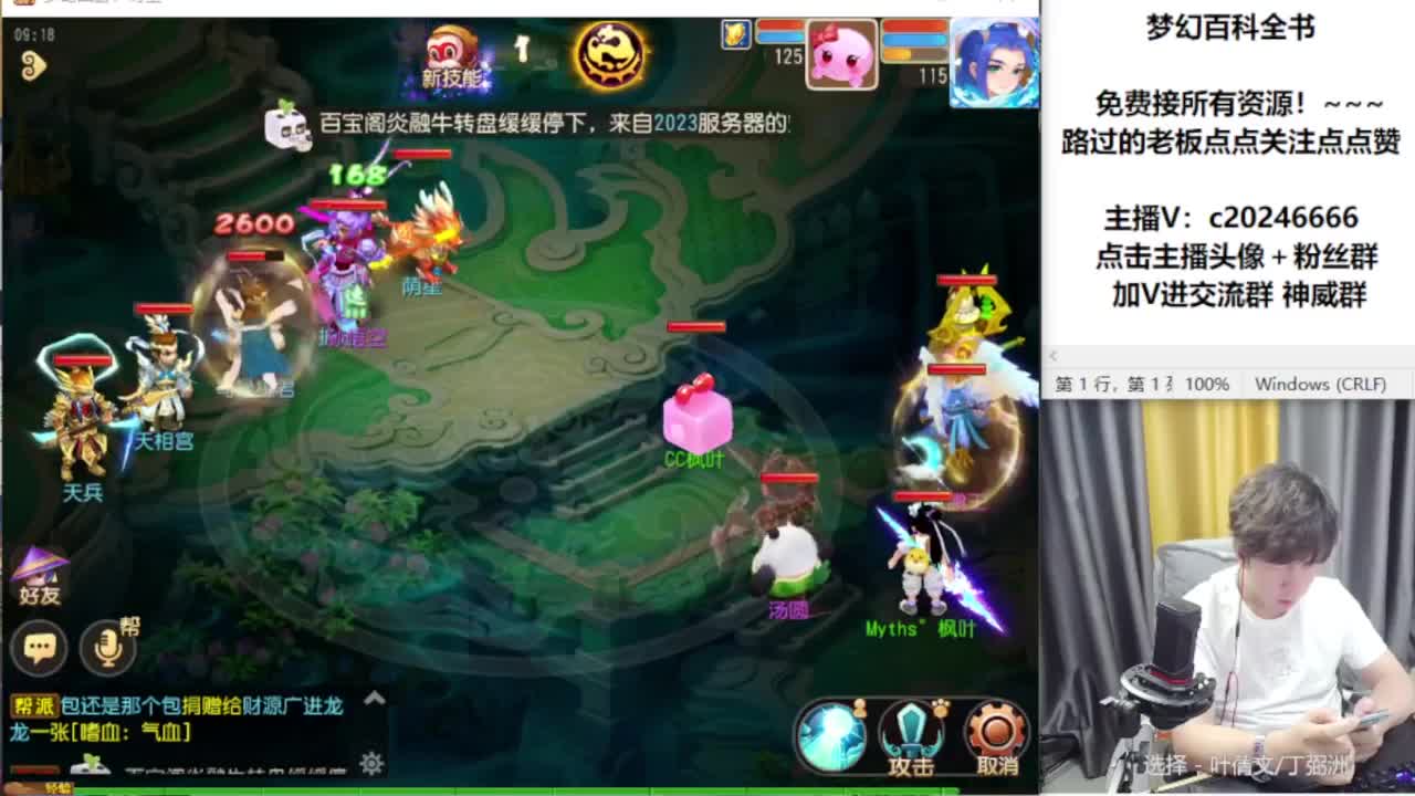 免费接资源！~ 第1段