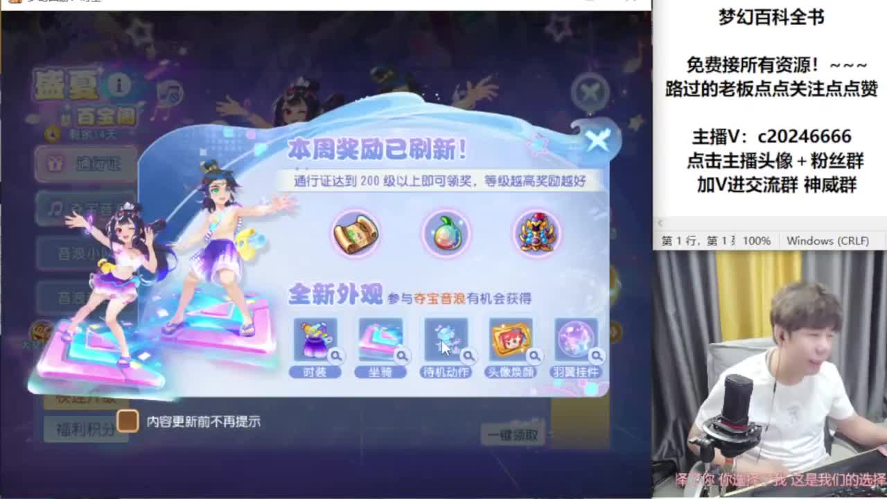 免费接资源！~ 第5段