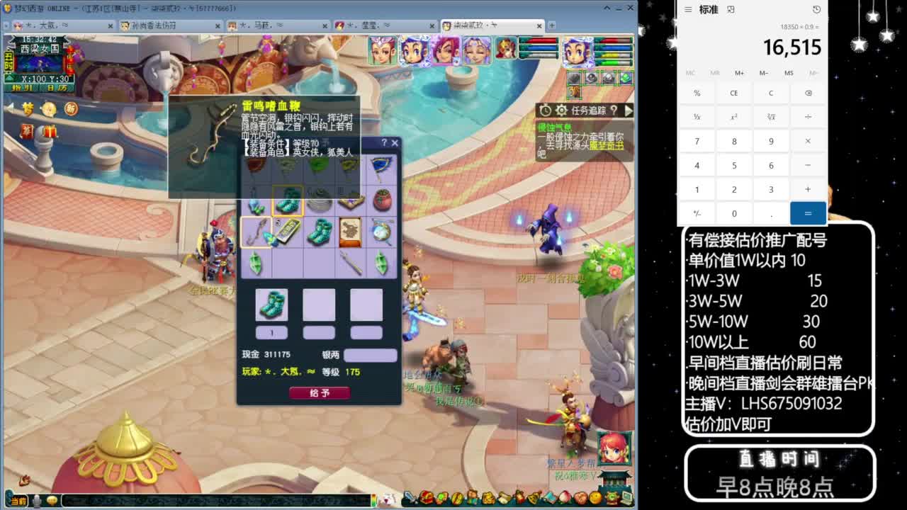 乃姐~接09以上估价配号指挥划算 第1段