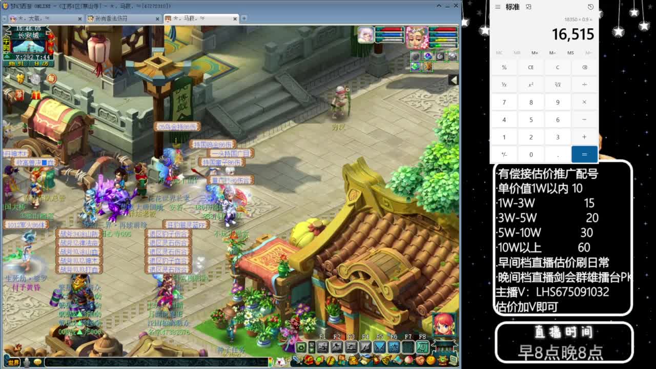 乃姐~接09以上估价配号指挥划算 第2段