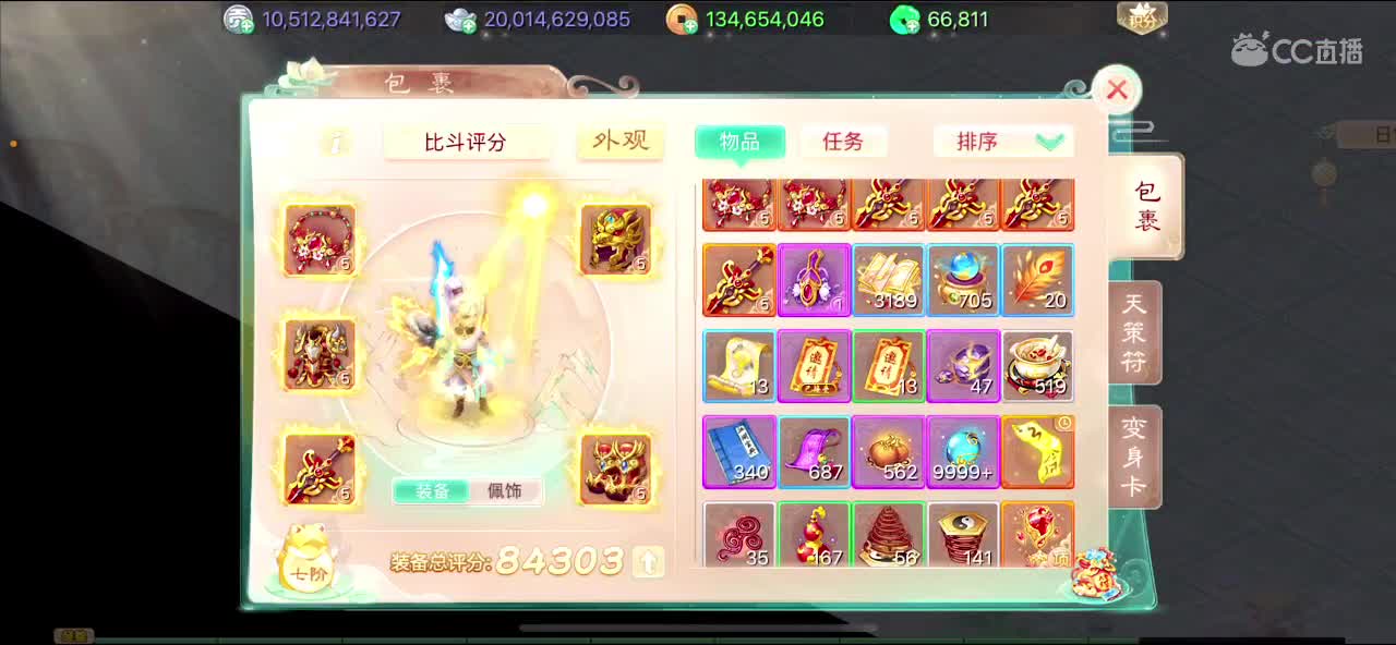 挖会宝图 第2段