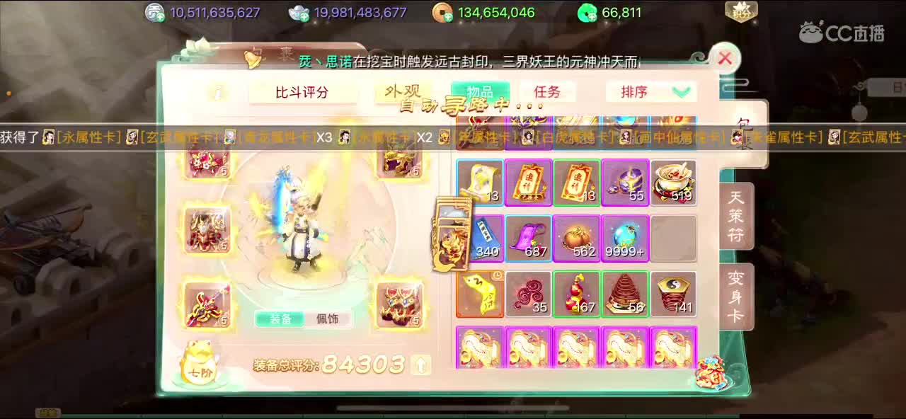 挖会宝图 第3段