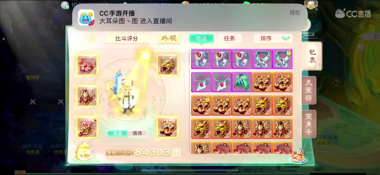 挖会宝图 第4段