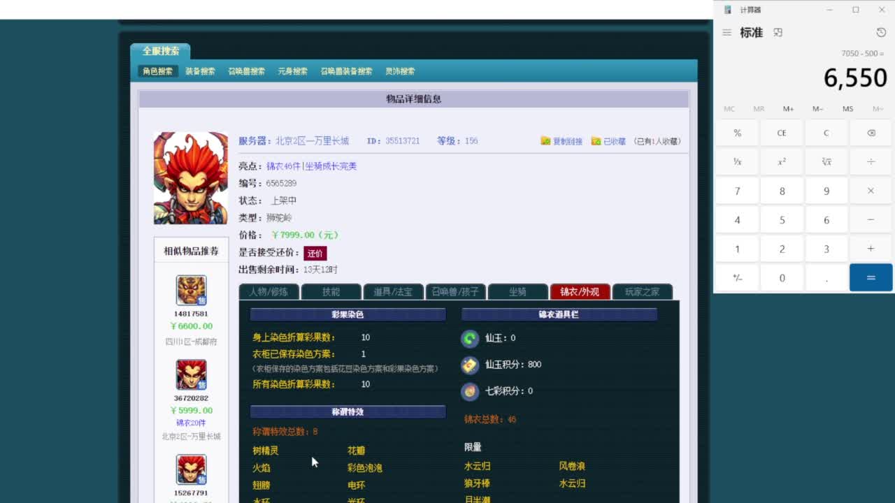 乃姐~接09以上估价配号指挥划算 第2段