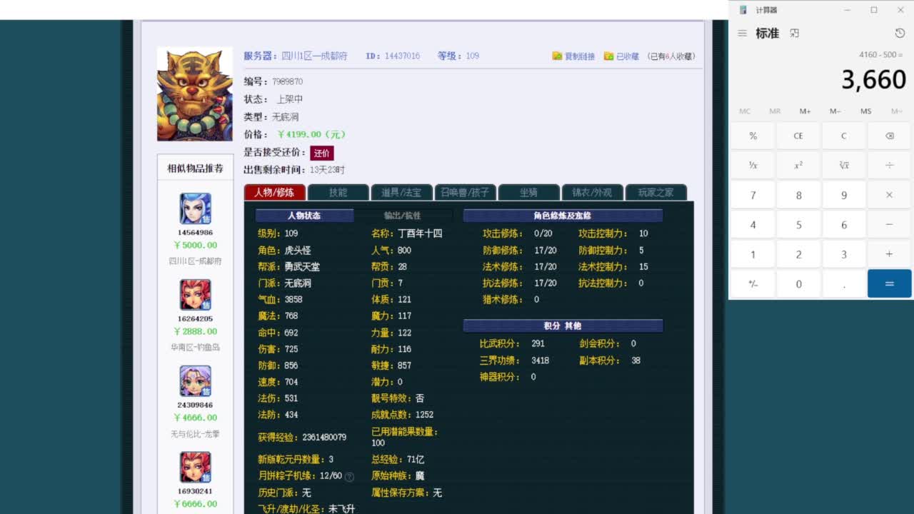 乃姐~接09以上估价配号指挥划算 第3段