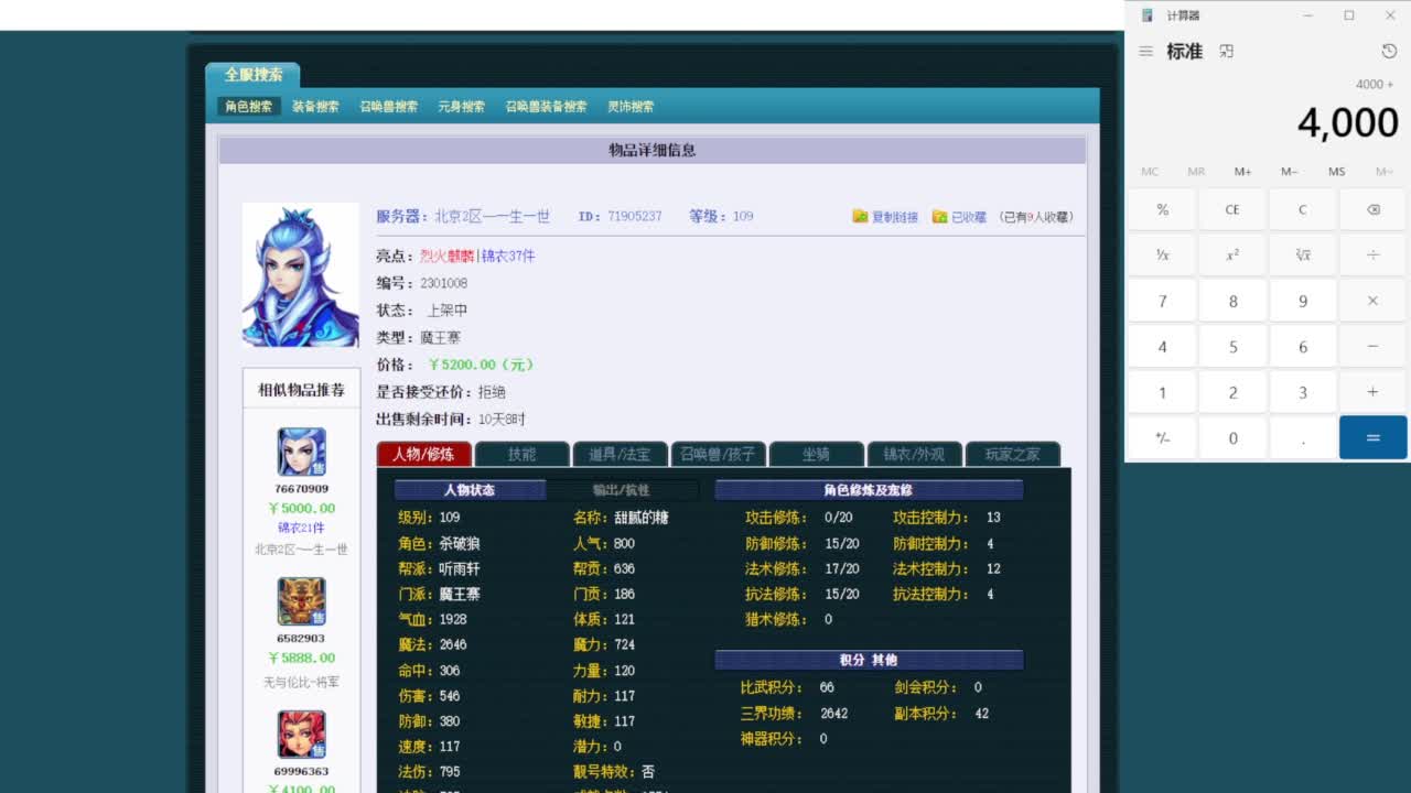 乃姐~接09以上估价配号指挥划算 第4段