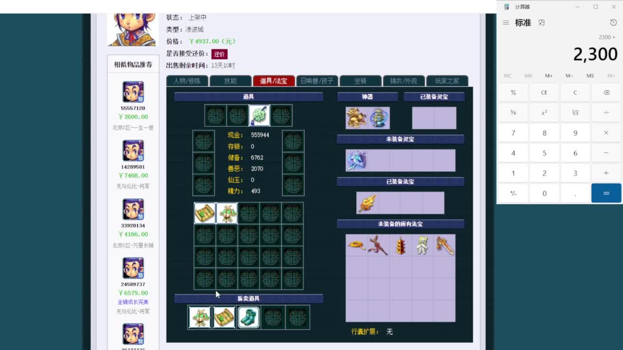 乃姐~接09以上估价配号指挥划算 第6段