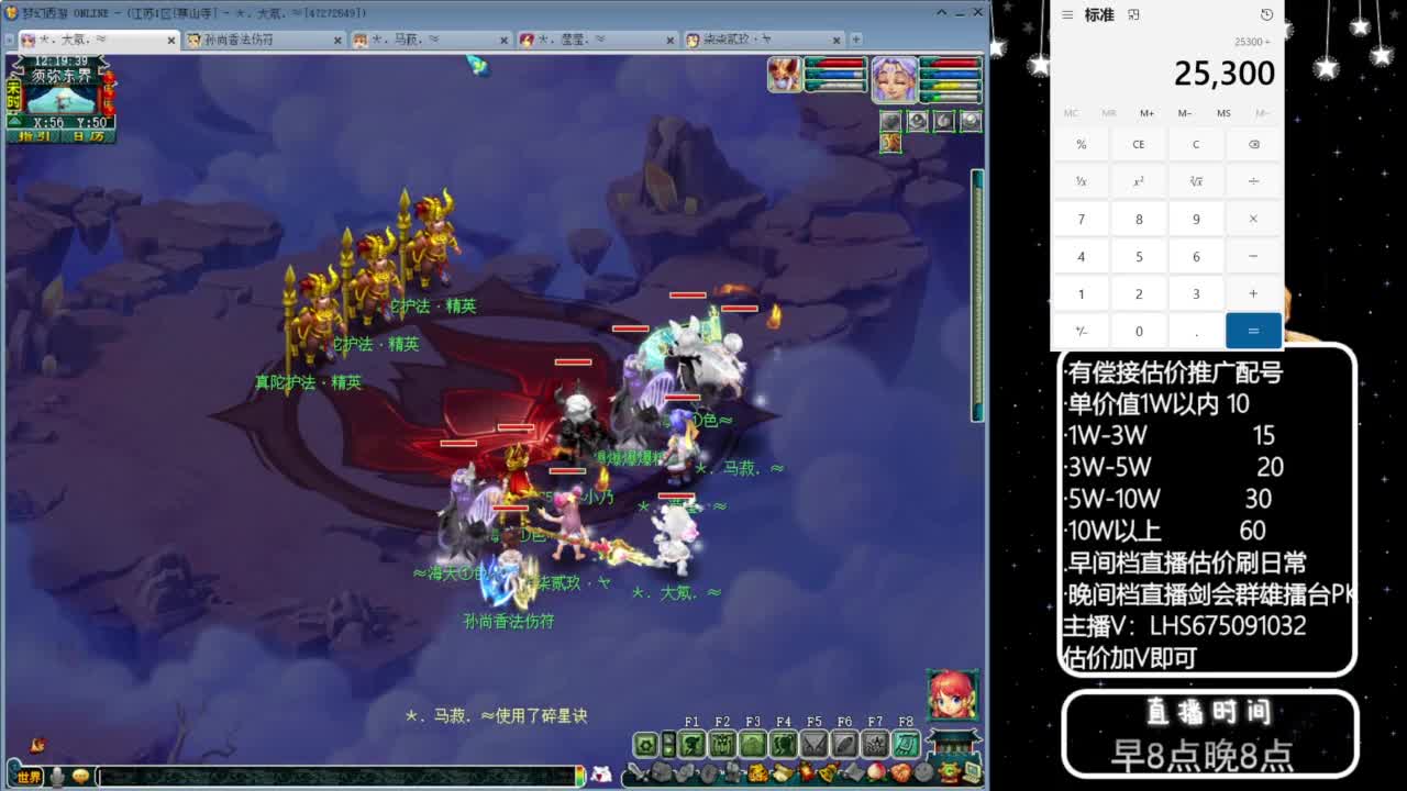 乃姐~接09以上估价配号指挥划算 第7段