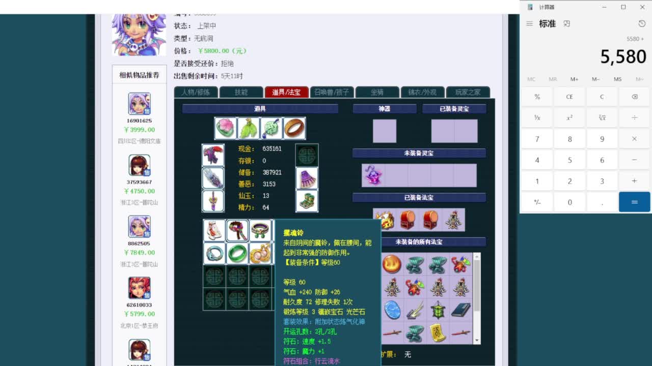 乃姐~接09以上估价配号指挥划算 第9段