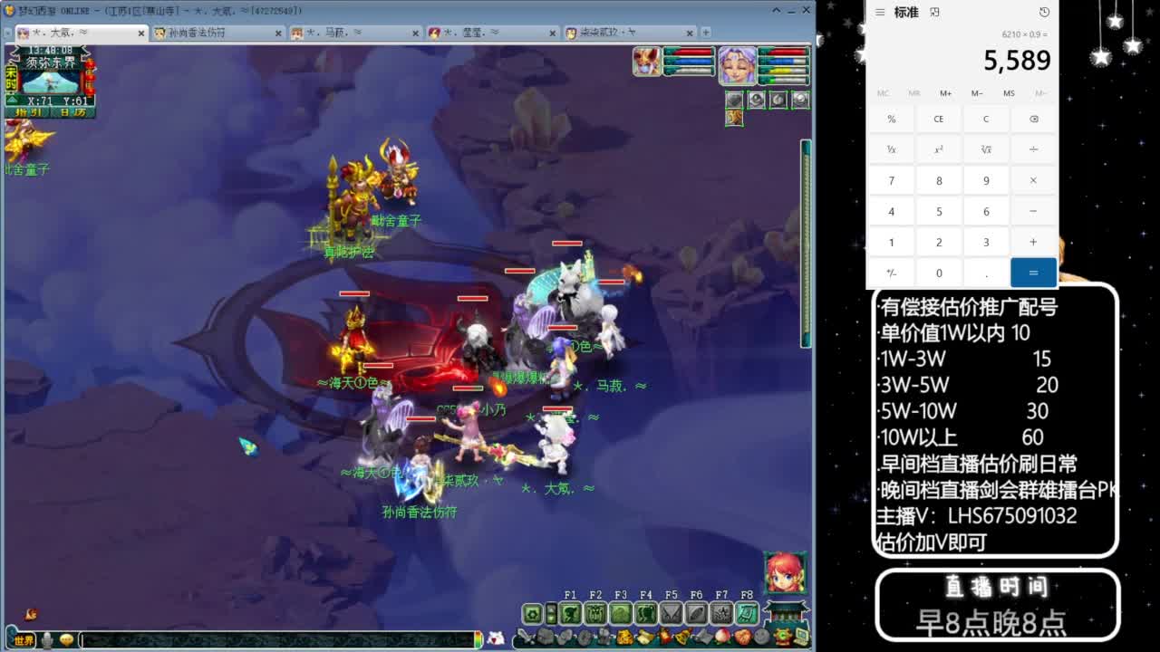 乃姐~接09以上估价配号指挥划算 第10段