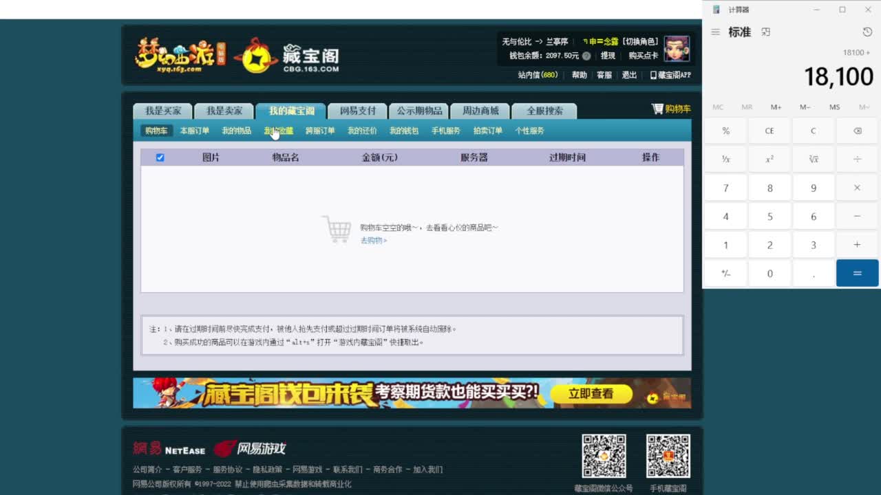 乃姐~接09以上估价配号指挥划算 第12段