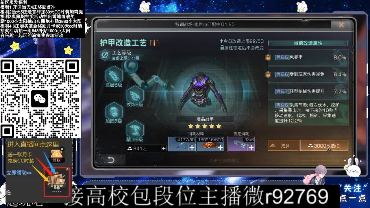 30CC时装接高校 第3段