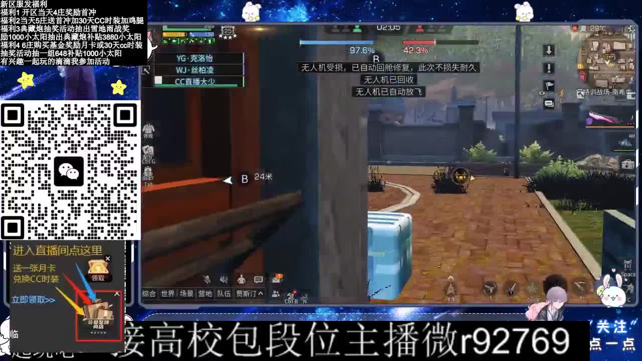 30CC时装接高校 第4段